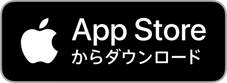 この画像には alt 属性が指定されておらず、ファイル名は App_Store-jp-3.png です